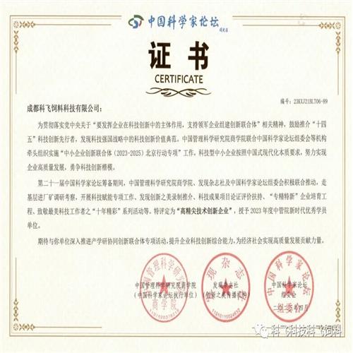 熱烈祝賀公司榮獲“高精尖技術創新企業”稱號！